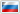 rus